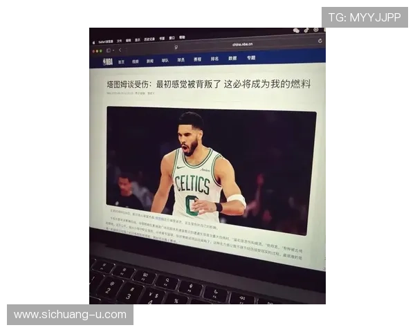 塔图姆有望明年三月复出联盟内部消息引发球迷期待